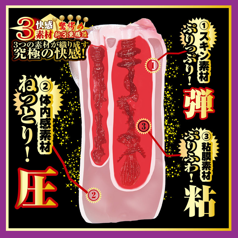 utensil race riho fujimori onahole: a flesh-toned masturbator with a detailed interior texture for intimate pleasure.