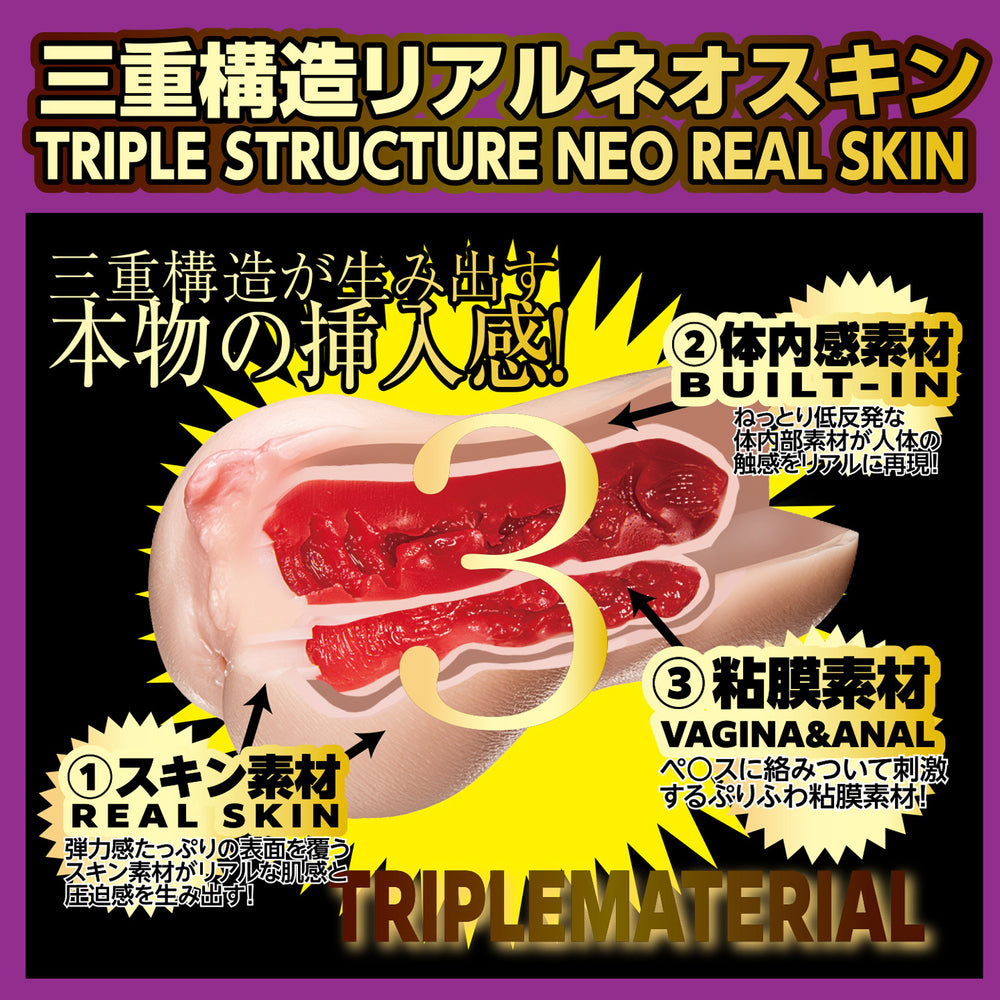 Utensil Race adult toy, a flesh-coloured onahole featuring ribbed detailing and a smooth finish.