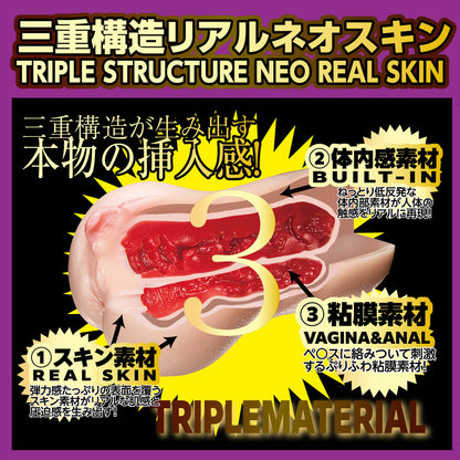 Utensil Race adult toy, a flesh-coloured onahole featuring ribbed detailing and a smooth finish.